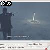 18時25分 ごろ