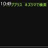 10時45分 ごろ