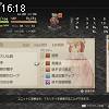 16時15分 ごろ