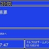 23時00分 ごろ