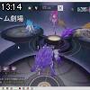 13時10分 ごろ