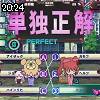 20時20分 ごろ
