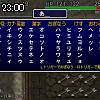 23時00分 ごろ