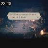 23時05分 ごろ