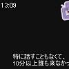 13時05分 ごろ