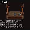 18時40分 ごろ