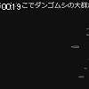 00時15分 ごろ