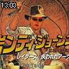 13時00分 ごろ