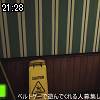 21時25分 ごろ