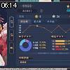 06時10分 ごろ