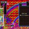 20時05分 ごろ