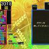 20時15分 ごろ