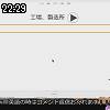 22時25分 ごろ