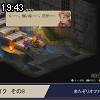 19時40分 ごろ