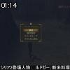01時10分 ごろ