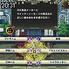 20時30分 ごろ