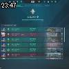 23時45分 ごろ