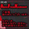 00時45分 ごろ