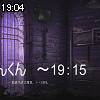 19時00分 ごろ
