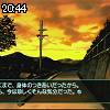 20時40分 ごろ