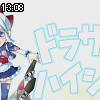 13時05分 ごろ