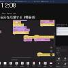 12時05分 ごろ