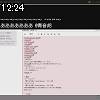 12時20分 ごろ