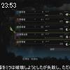 23時50分 ごろ