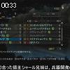 00時30分 ごろ