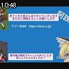10時45分 ごろ