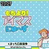 23時25分 ごろ