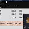 17時50分 ごろ