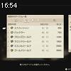 16時50分 ごろ