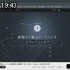 19時40分 ごろ