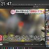 21時45分 ごろ