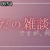 09時50分 ごろ