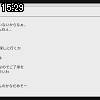 15時25分 ごろ