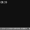 06時35分 ごろ