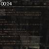 00時20分 ごろ