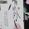 09時20分 ごろ