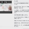 21時25分 ごろ