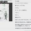 21時35分 ごろ