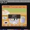 09時55分 ごろ