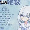 21時10分 ごろ