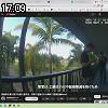17時05分 ごろ