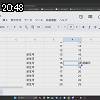 20時45分 ごろ