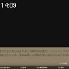 14時05分 ごろ