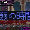 19時40分 ごろ