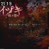 21時15分 ごろ