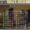06時05分 ごろ